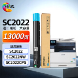 绘威SC2022青色大容量粉盒 适用富士施乐Xerox DocuCentre SC2022打印机复印机