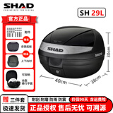 SHAD夏德电动车摩托车尾箱大容量通用后备箱摩旅装备适用本田铃木尾箱 SH29+快拆底座+上下内衬