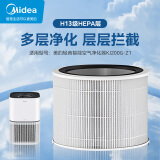 美的母婴专用空气净化器 99.9%除菌率 净离子除菌消毒除过敏原除烟味除生活异味 家用净化机  适配滤芯 【卧室专用】适配滤芯