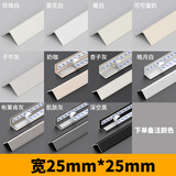 MTYG L型铝合金收边条阳角收口金属装饰条窗户门套护角墙角保护条自粘 【备注颜色】宽25*25mm 带自粘胶 0.8m