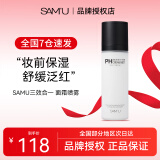 莎缪（SAM'U）【全国7仓速发】SAMU面霜喷雾ph保湿舒缓泛红爽肤水 面霜喷雾100ml