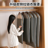 京寻衣服防尘罩家用换季挂衣罩防尘收纳罩西服大衣保护罩 长款5件套