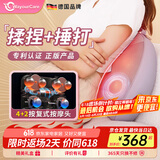 WayourCare德国腰部按摩器腰背按摩仪车载靠垫肩颈腰椎护腰腰肌劳损仪生日女男实用长辈父亲节礼物
