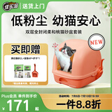 佳乐滋猫用品双层猫砂盆套装全封闭配猫砂尿垫猫砂铲干湿分离柔和桃大号