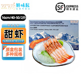 鲜京瑞品【甜虾】刺身大号冰山蓝盒俄罗斯黑盒甜虾头籽4l原装进口虾类 冰山L316cm/40-50/盒 2斤(净重)  1000g2斤装/盒