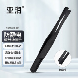 亚润防静电塑料镊子 尖头 平头 弯头 圆头碳纤维塑料镊子工具维修镊子 YR-93308 中扁头