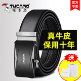 啄木鸟皮带男士新款自动扣真皮商务休闲腰带男纯牛皮百搭潮中青年裤带男 百搭对角银色【用断换新】