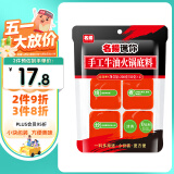 名揚名扬迷你火锅底料牛油麻辣200g（50g*4）串串麻辣烫 小块装一人份