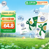 伊利舒化奶 无乳糖牛奶整箱 低脂型220ml*24盒（包装随机）低GI认证