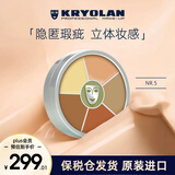 KRYOLAN歌剧魅影遮瑕膏6色遮瑕盘遮黑眼圈痘印提亮修容膏40gNR.5生日礼物