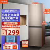 奥马（Homa）242升家用电冰箱大两门双开门风冷无霜冰箱超薄节能省电低噪BCD-242WH星爵银
