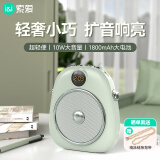 索爱S655UHF无线小蜜蜂扩音器教师专用防啸叫10W大功率蓝牙音箱音响TF喇叭麦克风户外便携导游导购 绿