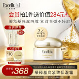 艾思诺娜（Excellula）面霜乳霜缓释霜保湿补水高保湿护理皮肤干皮送女友礼 40g