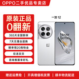 OPPO 一加12 二手手机5G电竞游戏拍照1+ 第三代骁龙8旗舰芯片 哈苏全焦段超光影影像 留白【带100W原厂闪充】 16GB+512GB 准新