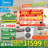 美的（Midea）中央空调一拖五多联机星光7匹全直流变频智能自清洁新一级能效以旧换新补贴MDS-180W-E01-XG