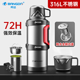 邦达（bangda）保温壶杯户外超大容量旅行暖水壶车载保温/杯316不锈钢热水瓶 本色4000ml