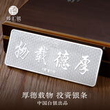 臻汇银 中国白银投资银条龙年足银999.9 生肖银块银砖收藏摆件储值送礼 厚德载物1000克+木质礼盒包装
