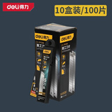得力（deli）工具锋利型美工刀片18mm9mm加厚耐用防锈纸张壁纸皮具裁切工业用 【10盒】10白/15刀头 DL-DPJ09B