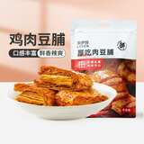 来伊份手撕素食豆干制品休闲娱乐办公室便携好吃 香辣味118g厚吃肉豆脯