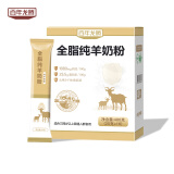 百年龙腾 全脂纯羊奶粉成人高钙中老年人男女士学生圭山羊奶粉400克盒装