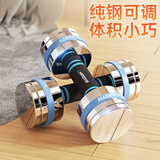 HAOYA电镀小哑铃实心纯钢可调节哑铃组合杠铃家用健身举重健身器材运动 10kg(5kg*2)纯钢 可调5种重量