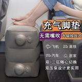 Rindu按压充气脚垫飞机高铁旅行神器办公居家午休睡觉便携收纳汽车脚托 中灰色三层双泵款