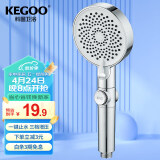 科固（KEGOO）花洒喷头增压一键止水单头 三档手持淋浴洗澡莲蓬头通用型 K4017