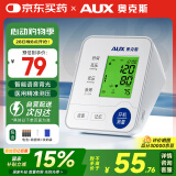 奥克斯（AUX）电子血压计血压仪家用血压测量仪医用高精准上臂式国家补贴BSX556