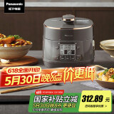 松下（Panasonic）【国家补贴】电压力锅 2升家用2-3人 24小时智能预约 一键排气 无水烹饪可拆洗内外盖 SR-PB201-H