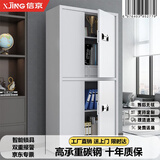 信京 保密柜电子密码柜资料档案柜器材柜钢制加厚保密文件柜办公铁皮柜子 白色通双节带斗智能指纹锁