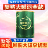 飞鹤婴幼儿配方奶粉 试喝装【复购反全款】 臻稚卓蓓 3段 130g