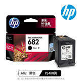 惠普682原装墨盒2775/2776/2777/2778/2779/4175/6078/6478打印机 682黑色/约打印480页