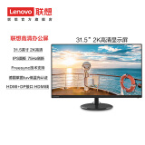 联想（Lenovo）电脑显示器FHD/2K/4K高清商务办公家用电脑显示器 低蓝光护眼显示屏极窄边框 31.5英寸/2K高清/IPS技术 L32q-20