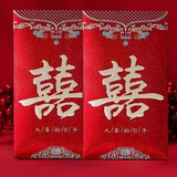 June bride喜字红包结婚订婚喜字中式利是封结婚用品 万元款*6个