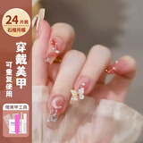 KarLot美甲贴片穿戴甲美甲甲片秋冬美甲婚礼甲圣诞美甲可重复使用24片 石榴月蝶【长款】 24片