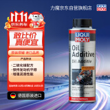 力魔（LIQUI MOLY）德国原装进口 发动机润滑剂/机油抗磨剂/机油精 200ml  汽车用品