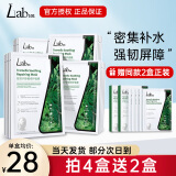 瑞沛（Lab101）银耳子无水呵护面膜深层补水滋润晒后舒缓保湿植物凝水膜男女适用 买4盒赠2盒（到手6盒）