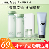 悦诗风吟（Innisfree）绿茶水乳礼盒套装洗面奶爽肤水乳平衡控油敏感痘肌节日礼物礼盒 绿茶水乳礼盒+etv洁面100g