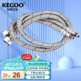 科固（KEGOO）厨房面盆水龙头加长进水软管80cm 尖头冷热通用上水管2条装K06683
