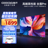 酷开（coocaa） 创维 酷开电视 K3 Pro 55英寸4K超高清 120Hz高刷 声控语音 智能电视机55P3D MAX 55英寸
