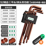 美耐特内六角扳手套装球头万能内六方六棱角螺丝刀工业公制扳手组合 s2合金钢内六角扳手【长款】
