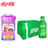 可口可乐（Coca-Cola）雪碧 Sprite 柠檬味 汽水 碳酸饮料 300ml*12瓶 整箱装  