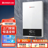 志高（CHIGO）即热式电热水器超薄8500W智能变频恒温速热小厨宝家用出租屋免储水功率可调KBR-W5D
