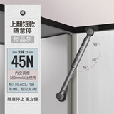 伍斯堡铝框门玻璃门液压杆支撑杆气撑上翻门橱柜窄框气压杆极简随意停20 【上翻 短款】随意停止-45N 套管