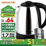 九阳（Joyoung）【国家补贴】热水壶烧水壶电水壶1.7L大容量304不锈钢优质温控 家用0胶水电热水壶JYK-17C15