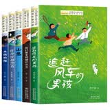 中国儿童文学大奖作家小说 三辑5册（风车+男生女生+山鬼+黑夜+猫）王一梅李学斌董宏猷常新港谷应作品大奖小说  