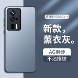 梦想可嘉 【AG磨砂】适用红米k60手机壳 k60/k60pro/k60冠军版保护套全包超薄磨砂硅胶防摔男女款 熏衣灰