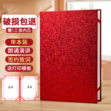 佳茉朗诵稿夹A3/A4签约本外壳演讲稿夹致辞本主持稿夹诗朗诵发言稿夹奥利斯文款附3张内芯元旦圣诞晚会