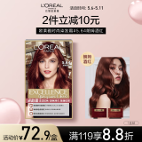 欧莱雅卓韵霜时尚魅棕染发霜#5.64(朗姆酒红 红色系)染发膏染发剂流行色