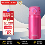 膳魔师（THERMOS）保温杯不锈钢水杯保冷杯子350ml玫红色便携男女士学生礼物JNL-355